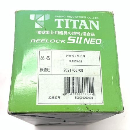 TITAN タイタン リーロック S2NEO ライト スカイブルー SLN505-SB