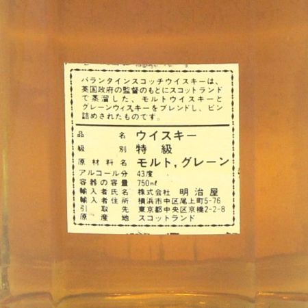  Ballantine's バランタイン DELUXE スコッチウイスキー 750ml 43度 ゴールドシール 未開栓