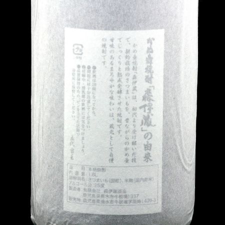 【北海道内限定発送】 森伊蔵酒造  かめ壺焼酎 森伊蔵 本格芋焼酎 1.8L 25度 未開栓