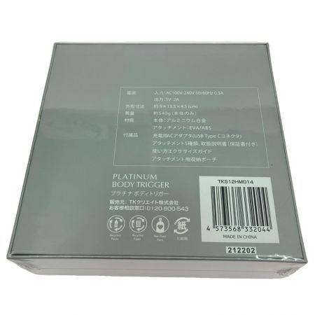   PLATINUM BODY TRIGGER プラチナボディトリガー 新品未使用 