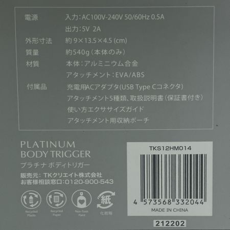   PLATINUM BODY TRIGGER プラチナボディトリガー 新品未使用 
