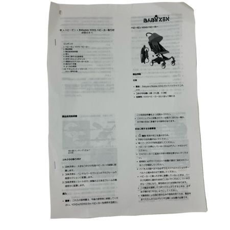   Bebyzen Stokke YOYO サイドバイサイドコネ 