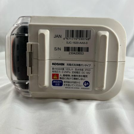 KOSHIN 高圧洗浄機 SJC-1820 ホワイト 充電器・充電池2個付