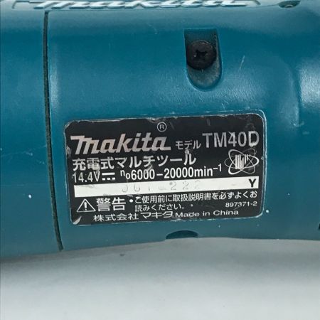  MAKITA マキタ マルチツール 本体のみ TM40D ブルー
