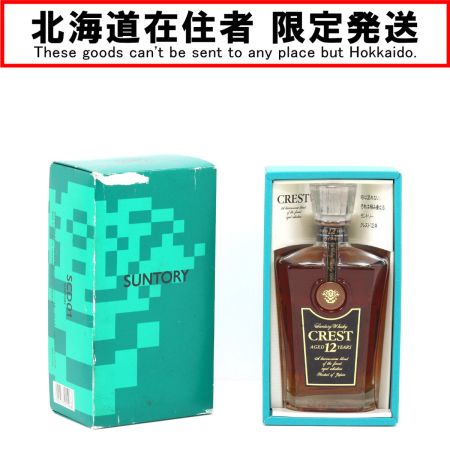 【北海道内限定発送】 SUNTORY サントリー  ウイスキー クレスト 12年 700ml 43度 ギフトBOX付 未開栓