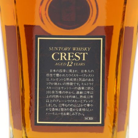 【北海道内限定発送】 SUNTORY サントリー  ウイスキー クレスト 12年 700ml 43度 ギフトBOX付 未開栓