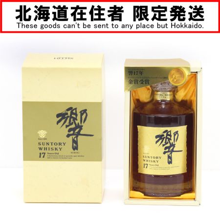 【北海道内限定発送】 SUNTORY サントリー  響 17年 ゴールドラベル 750ml 43度 ギフトBOX付 未開栓