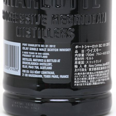  PORT CHARLOTTE ポートシャーロット ISLAY シングルモルトウイスキー SC:01 2012年 700ml 55.2度 ギフトケース付 未開栓
