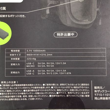  WORKMAN ペルチェベストバッテリーセット 35911-01/35952-01