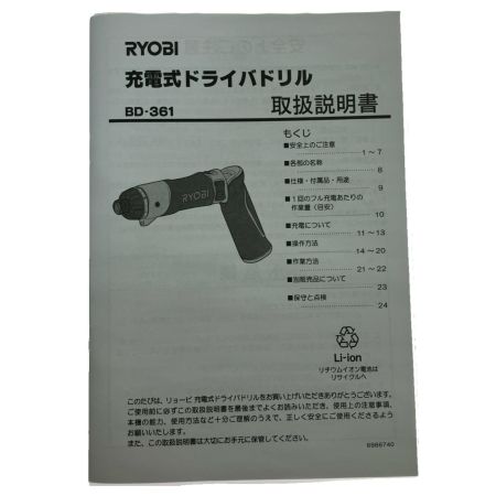  RYOBI リョービ 充電式ドライバドリル BD-361 ブラック×グレー