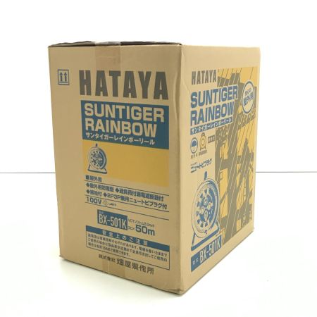  HATAYA コードリール サンタイガーレインボーリール BX-501K