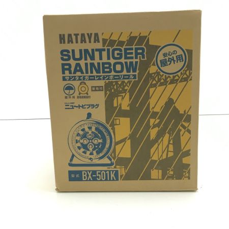  HATAYA コードリール サンタイガーレインボーリール BX-501K