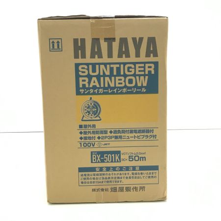  HATAYA コードリール サンタイガーレインボーリール BX-501K
