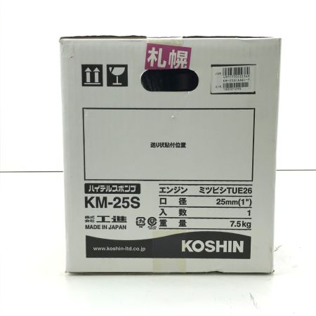  KOSHIN ハイデルスポンプ KM-25S