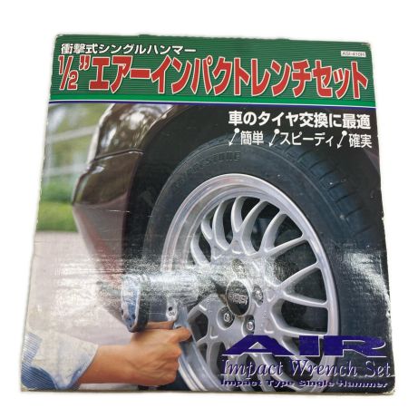 藤原産業 エアーインパクトレンチ 藤原産業 ASI-410H ケース・ソケット等付 常圧 ASI-410H