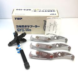 $$ TOP工業 3本爪ギヤプーラー GP3-150 Sランク