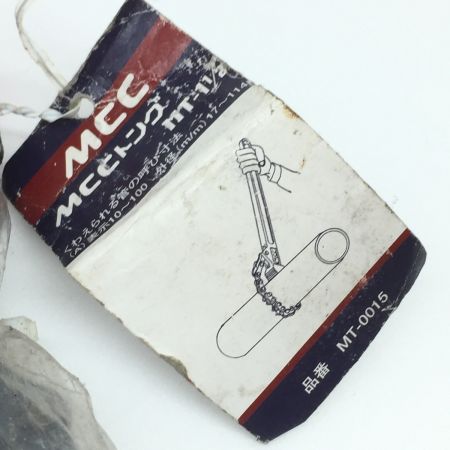  MCC エムシーシー チェーンレンチ MT-0015