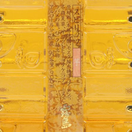 【北海道内限定発送】 霧島酒造 金霧島 芋焼酎 ギフト用桐箱入 900ml 30度 未開栓