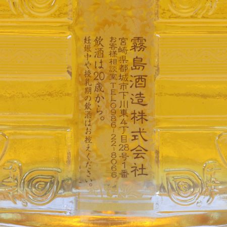 【北海道内限定発送】 霧島酒造 金霧島 芋焼酎 ギフト用桐箱入 900ml 30度 未開栓