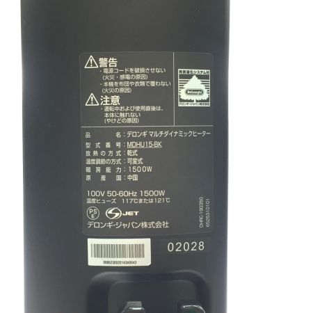  DeLonghi デロンギ オイルヒーター MDHU15-BK