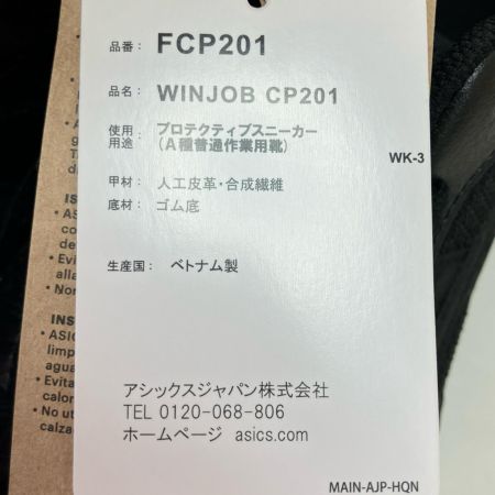  asics アシックス 安全靴 プロテクティブスニーカー WINJOB 26.5cm CP201