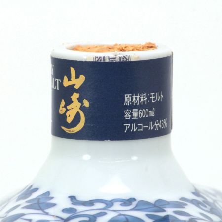 【北海道内限定発送】 YAMAZAKI 山崎/サントリー 未開栓