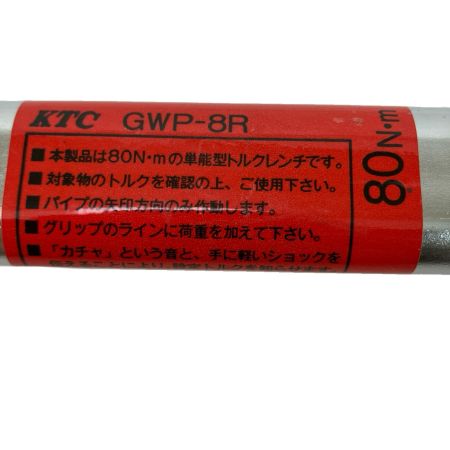  KTC ケーティーシー ラチェットトルクレンチ GWP-8R