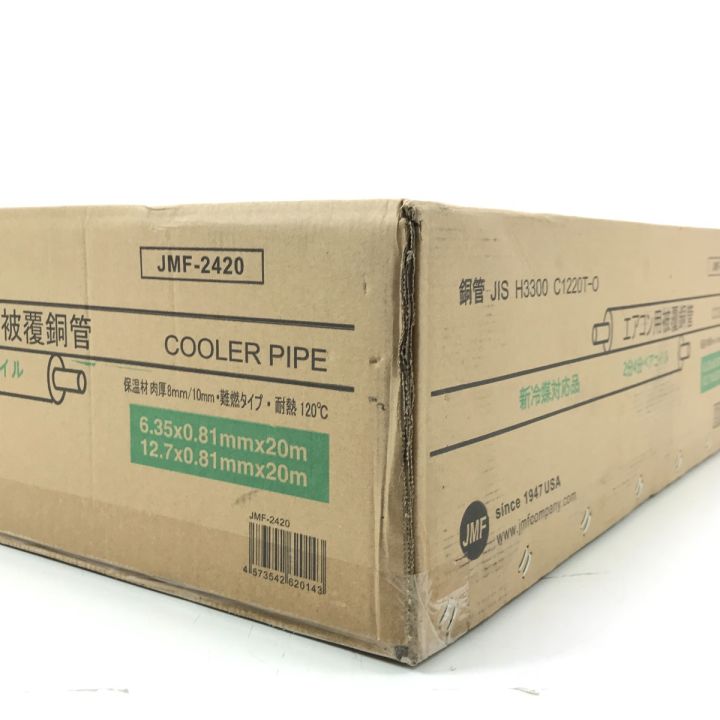 未使用品 エアコン用被覆銅管ペアコイル2分4分 JMF