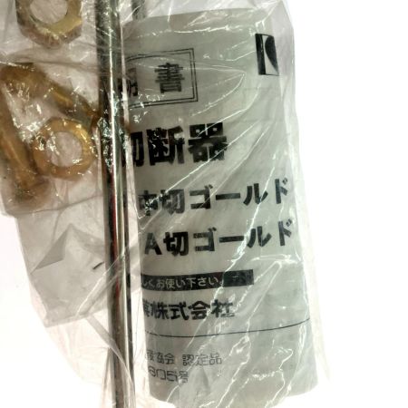  小池酸素 ガス切断機 中切ゴールド・S AC溶接・切断火口付