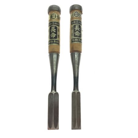  エスアイ興産 ノミ 10本セット 長命 正繁 刃こぼれアリ