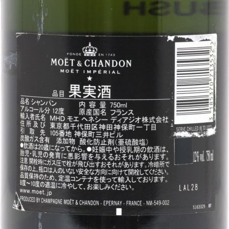  MOET&CHANDON モエエシャンドン ブリュット アンぺリアル リミテッドエディション DESIGN BY ANBUSH 750ml 12度 未開栓