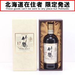 $$【北海道内限定発送】 NIKKA ニッカウヰスキー 竹鶴 ピュアモルト 17年 700ml 43度 ギフトBOX付 Sランク 未開栓