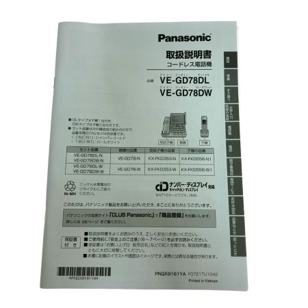  Panasonic パナソニック コードレス電話機（子機1台付き）シャンパンゴールド VE-GD78DL-N