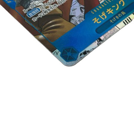   ONE PIECE CARD PSA10【SEC/スーパーパラレル】そげキング 強大な敵 OP03-122