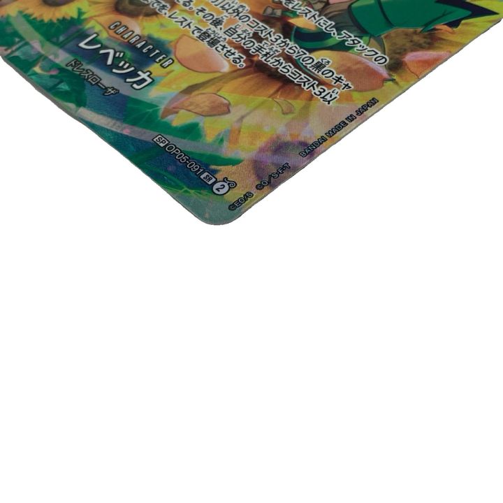 ワンピースカードゲーム 双璧の覇者 レベッカ SR スペシャルカード