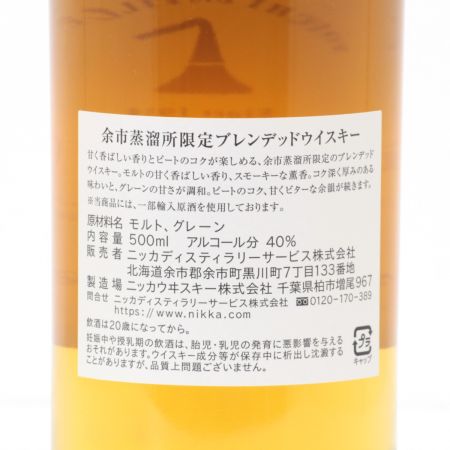 【北海道内限定発送】 NIKKA WHISKY ニッカウイスキー 余市蒸溜所限定 ブレンデッドウイスキー 500ml 40度 未開栓