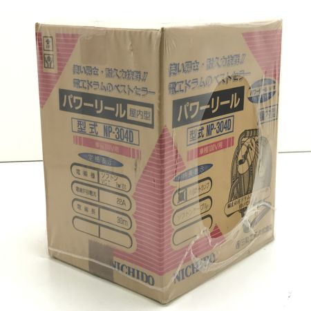  日動工業 コードリール パワーリール NP-304D