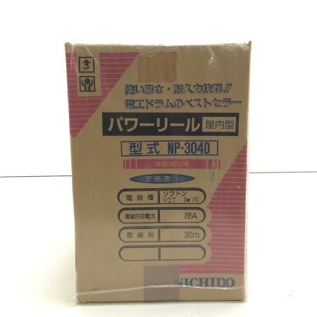  日動工業 コードリール パワーリール NP-304D