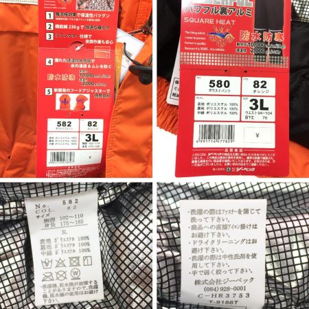  XEBEC 防水防寒ブルゾン・パンツセットアップ size 3Ｌ