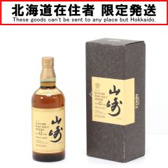 【北海道内限定発送】 YAMAZAKI 山崎/サントリー ピュアモルトウイスキー 山崎 12年 700ml 43度 ギフトBOX付 Sランク 未開栓