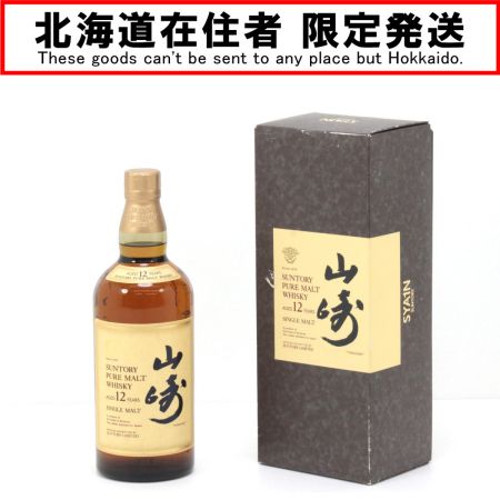 【北海道内限定発送】 YAMAZAKI 山崎/サントリー ピュアモルトウイスキー 山崎 12年 700ml 43度 ギフトBOX付 未開栓