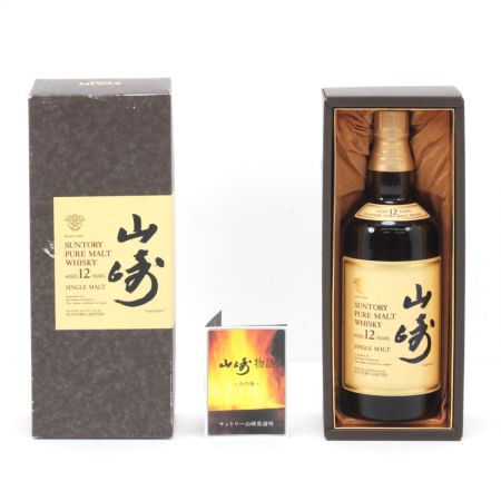 【北海道内限定発送】 YAMAZAKI 山崎/サントリー ピュアモルトウイスキー 山崎 12年 700ml 43度 ギフトBOX付 未開栓