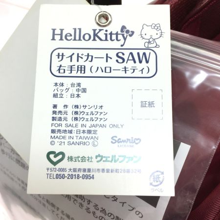   ウェルファン ハローキティ サイドカート SAW 右手用 福祉用品 福祉 介護