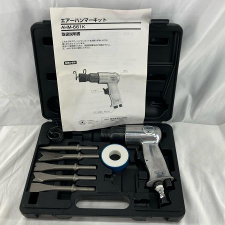 藤原産業 エアハンマーキット AHM-661K シルバー チゼル・ケース付 常圧