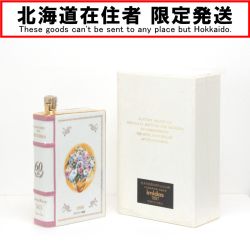 $$【北海道内限定発送】 SUNTORY サントリー ブランデーXO 集英社創業60周年記念ブックボトル 700ml 40度 ギフトBOX付 Sランク 未開栓