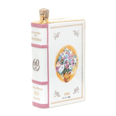 【北海道内限定発送】 SUNTORY サントリー ブランデーXO 集英社創業60周年記念ブックボトル 700ml 40度 ギフトBOX付 未開栓