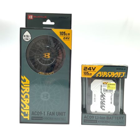  BURTLE エアークラフトファン・バッテリーセット AC09-1/AC09