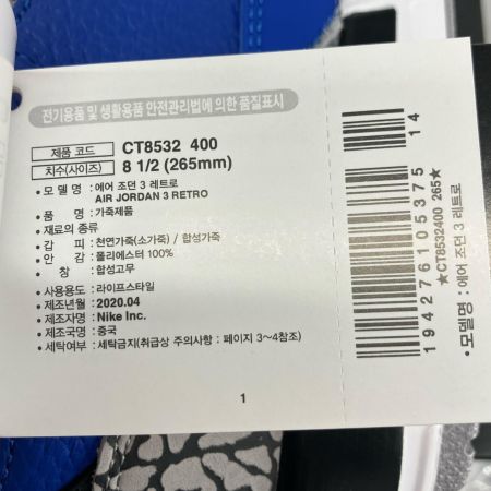 NIKE ナイキ スニーカー CT8532-400 ブルー×グレー 26.5cm 未使用品