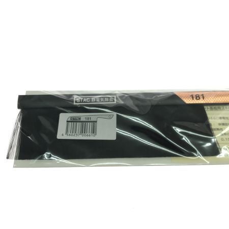  スタック・アンド・オプティーク  静電気除去ブラシ  STAC181