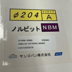 サンゴバン コアドリル サンゴバン NBM Φ204 NBM Sランク